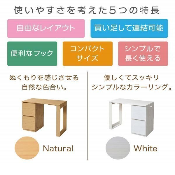 機(jī)★コンパクトデスクシリーズ チェストタイプ/學(xué)習(xí)デスク 事務(wù)デスク 子供～大人まで/収納ラック 木制 可動(dòng)棚 背面化粧/ナチュラル 白/zz