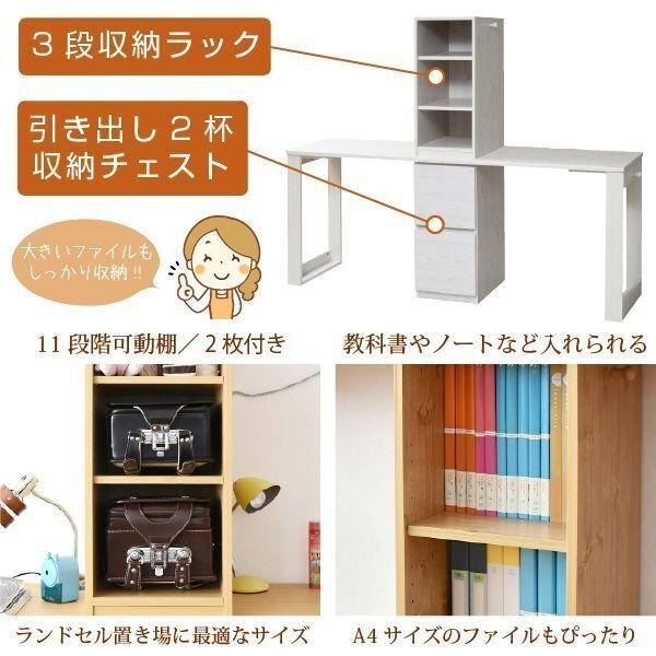 機(jī)★コンパクトデスクシリーズ ラック＋チェストタイプ 2臺(tái)セット ツインデスク/學(xué)習(xí)デスク 事務(wù)デスク 子供～大人まで/ナチュラル 白/zz