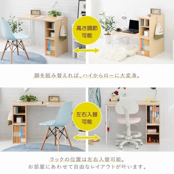 機(jī)★新品/コンパクトツインデスク シングル（1臺(tái)）/學(xué)習(xí)機(jī) 収納棚付き 可動(dòng)棚/高さ調(diào)整 組み換え可能 座卓 椅子で/ナチュラル 白/zz