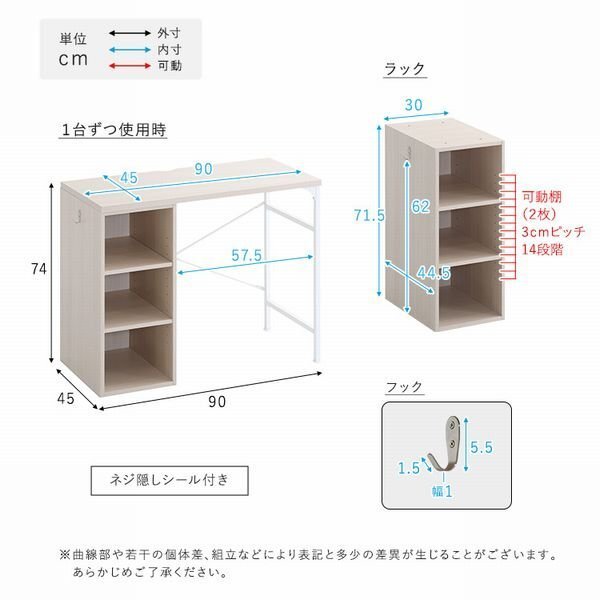 機(jī)★新品/さわやかなツインデスク 90×90cm/システムデスク 組み換え可能 可動棚付きラック 収納/白家具 ホワイトオーク/zz