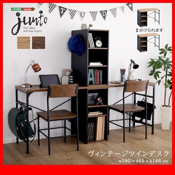 機★新品/ヴィンテージツインデスク 90×90cm/システムデスク 組み換え可能 可動棚付きラック 収納/シャビーオーク ウォールナット/zz