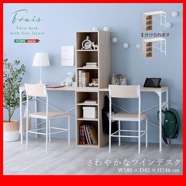 機(jī)★新品/さわやかなツインデスク 90×90cm/システムデスク 組み換え可能 可動棚付きラック 収納/白家具 ホワイトオーク/zz