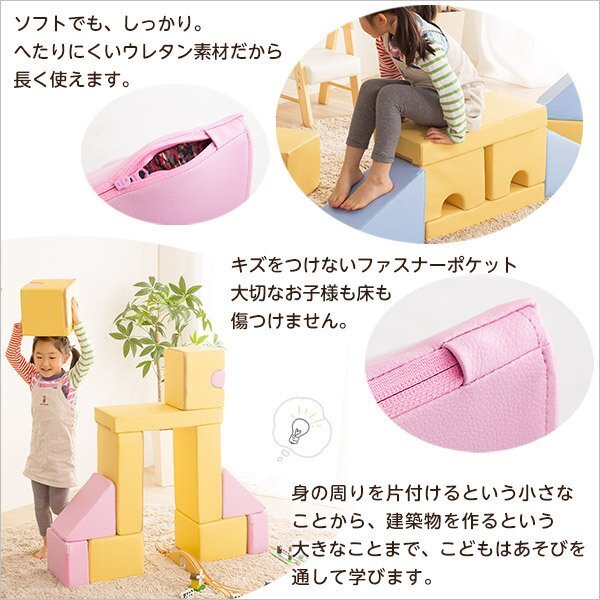 知育玩具★新品/積み木クッション 8個(gè)セット/出産 誕生日 入園祝い 保育園 病院 商業(yè)施設(shè)のキッズコーナー/合皮 完成品 日本制/黃 青 桃/zz