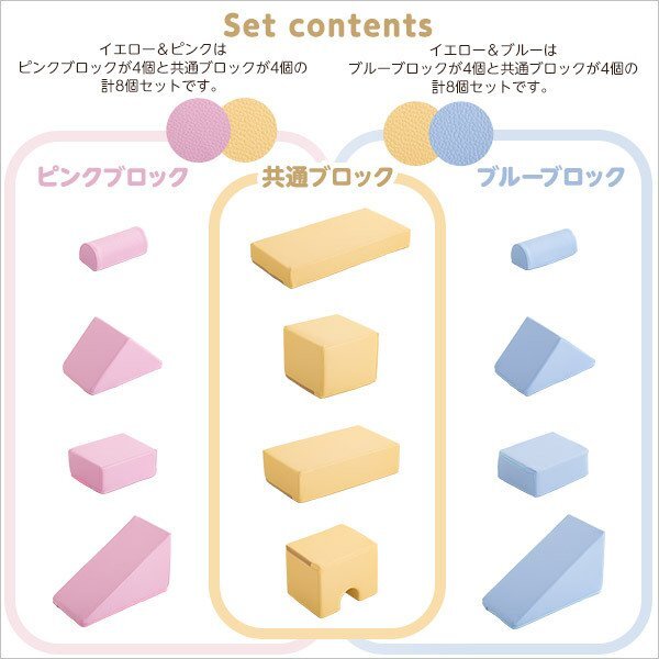 知育玩具★新品/積み木クッション 8個(gè)セット/出産 誕生日 入園祝い 保育園 病院 商業(yè)施設(shè)のキッズコーナー/合皮 完成品 日本制/黃 青 桃/zz