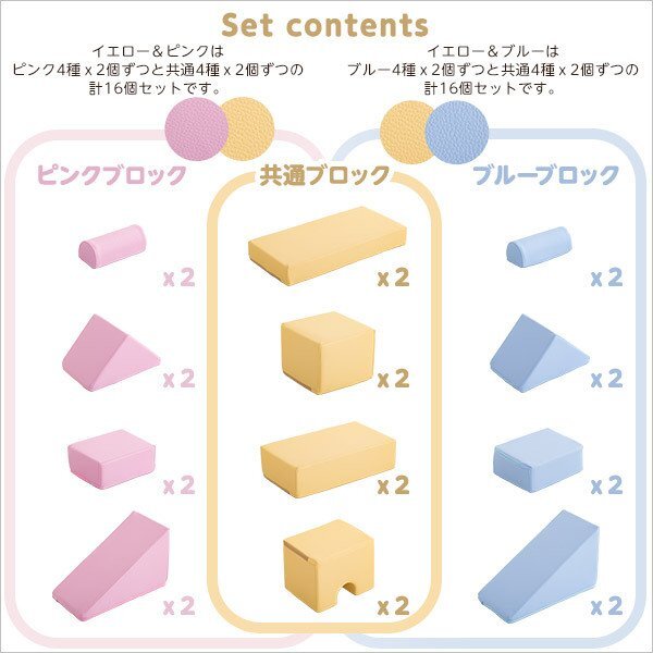 知育玩具★新品/積み木クッション 16個(gè)セット/出産 誕生日 入園祝 保育園 病院 商業(yè)施設(shè)のキッズコーナー/合皮 完成品 日本制/黃 青/a1