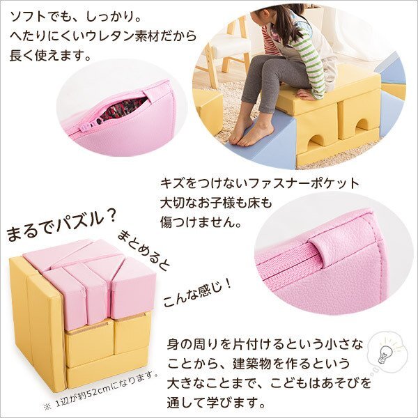 知育玩具★新品/積み木クッション 16個(gè)セット/出産 誕生日 入園祝 保育園 病院 商業(yè)施設(shè)のキッズコーナー/合皮 完成品 日本制/黃 青/a1