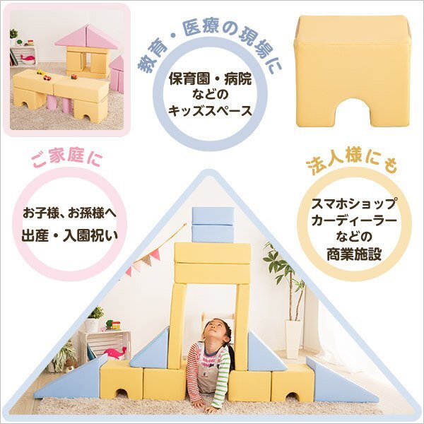知育玩具★新品/積み木クッション 16個(gè)セット/出産 誕生日 入園祝 保育園 病院 商業(yè)施設(shè)のキッズコーナー/合皮 完成品 日本制/黃 青/a1