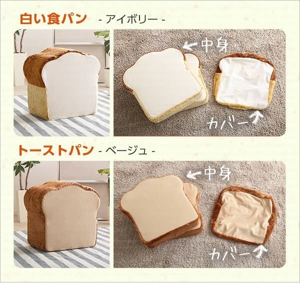 クッション★新品/食パンシリーズ 2枚切り クッションBIG/座布団 ソファ サイドテーブル/低反発 日本制 完成品/ベージュ/a1