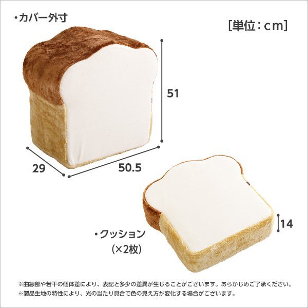 クッション★新品/食パンシリーズ 2枚切り クッションBIG/座布団 ソファ サイドテーブル/低反発 日本制 完成品/ベージュ/a1