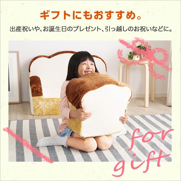 クッション★新品/食パンシリーズ 4枚切り クッション/座布団 ソファ サイドテーブル/低反発 日本制 完成品/ベージュ/a1