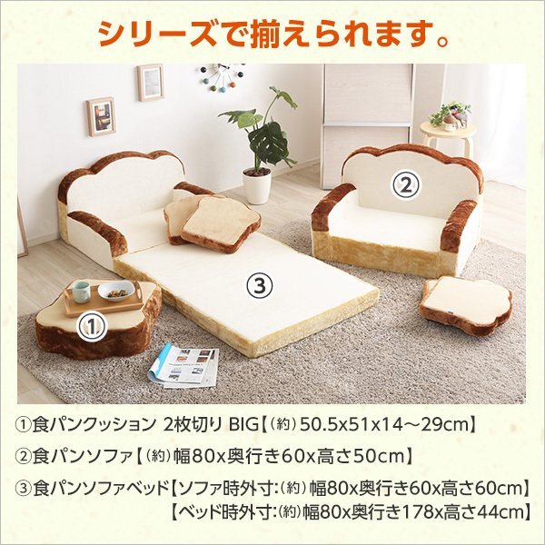 クッション★新品/食パンシリーズ 4枚切り クッション/座布団 ソファ サイドテーブル/低反発 日本制 完成品/ベージュ アイボリー/zz