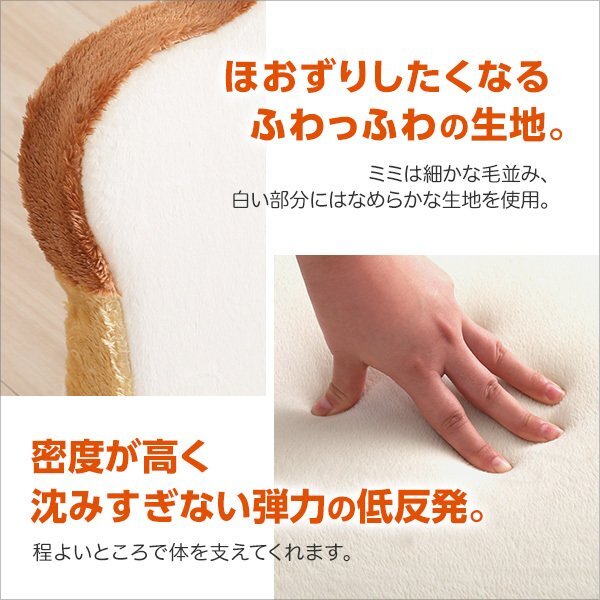 クッション★新品/食パンシリーズ 4枚切り クッション/座布団 ソファ サイドテーブル/低反発 日本制 完成品/ベージュ アイボリー/zz