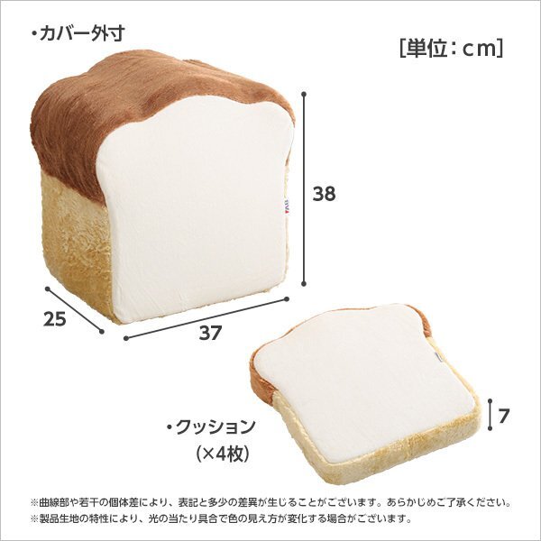 クッション★新品/食パンシリーズ 4枚切り クッション/座布団 ソファ サイドテーブル/低反発 日本制 完成品/ベージュ/a1