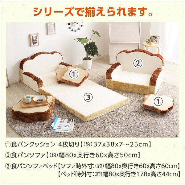 クッション★新品/食パンシリーズ 2枚切り クッションBIG/座布団 ソファ サイドテーブル/低反発 日本制 完成品/ベージュ/a1