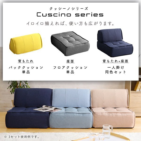 クッション★新品/背もたれクッション 滑り止め付き/ファブリック 安心の日本制 完成品/ベージュ 青 灰 淡青 黃/zz