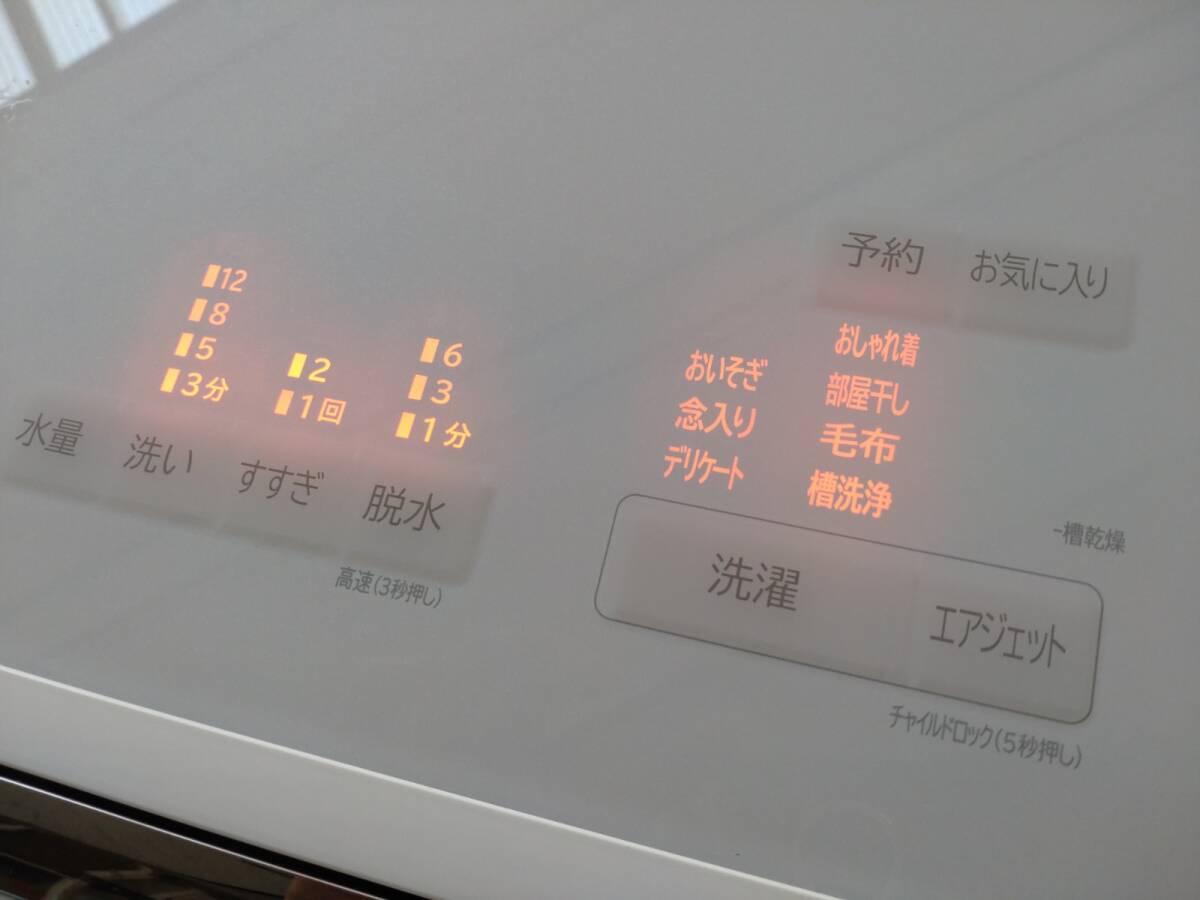 10111-01★HITACHI 日立 ナイアガラ 全自動電気洗濯機 ビートウォッシュ 上開き 洗濯12kg BW-X120F Ｗ-ホワイト 2020年制 通電確認済★