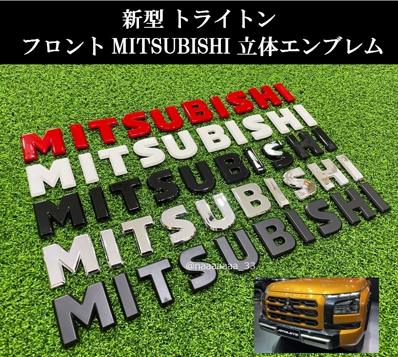 三菱 トライトン MITSUBISHI フロント グリル エンブレム LC2T TRITON GLS GSR ミツビシ ３D 立體 ボンネット