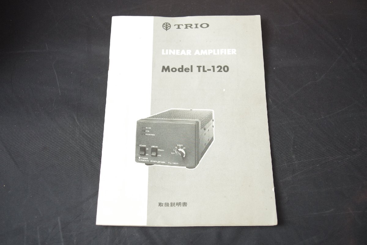  Junk TRIO Trio TL-120 LINEAR AMPLIFIER linear усилитель радиолюбительская связь рация электризация работоспособность не проверялась не использовался? б/у текущее состояние (.)