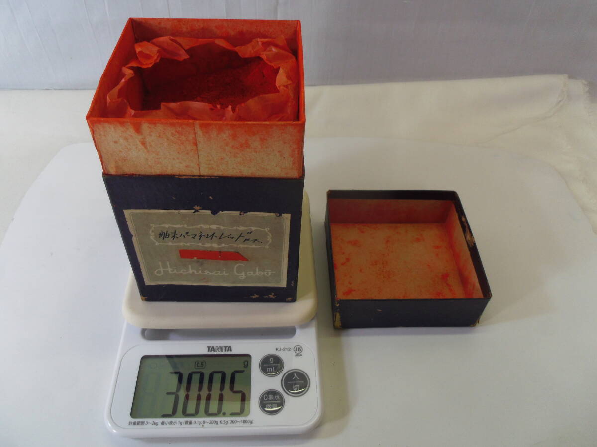 B86◇④ヴィンテージ 巖絵の具◇舶來パーマネントレッド　赤◇送料800円