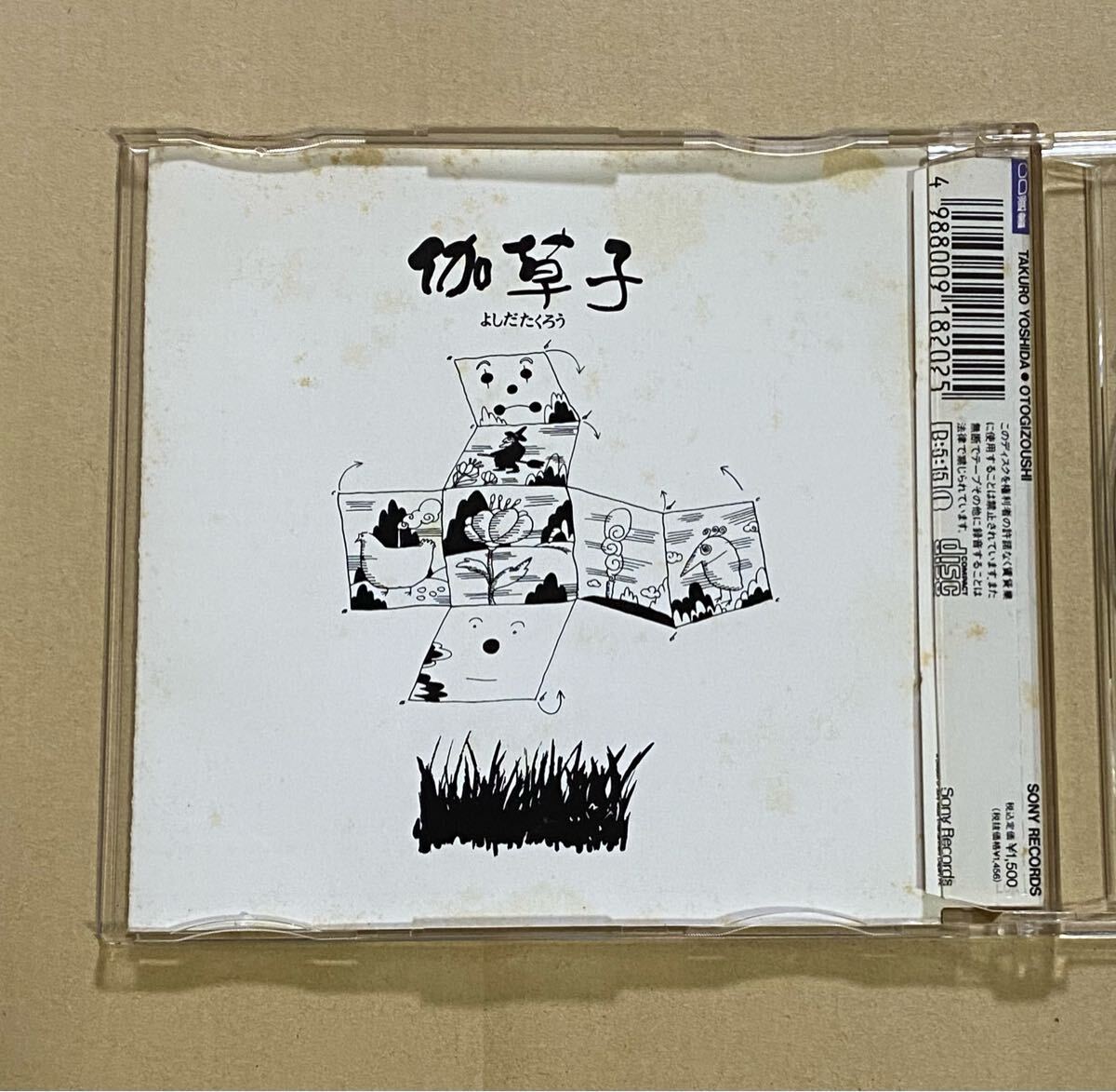 『CD』よしだ たくろう/吉田拓郎/TAKURO YOSHIDA/伽草子/OTOGIZOUSHI/CD選書(shū)/帯付き/送料無(wú)料