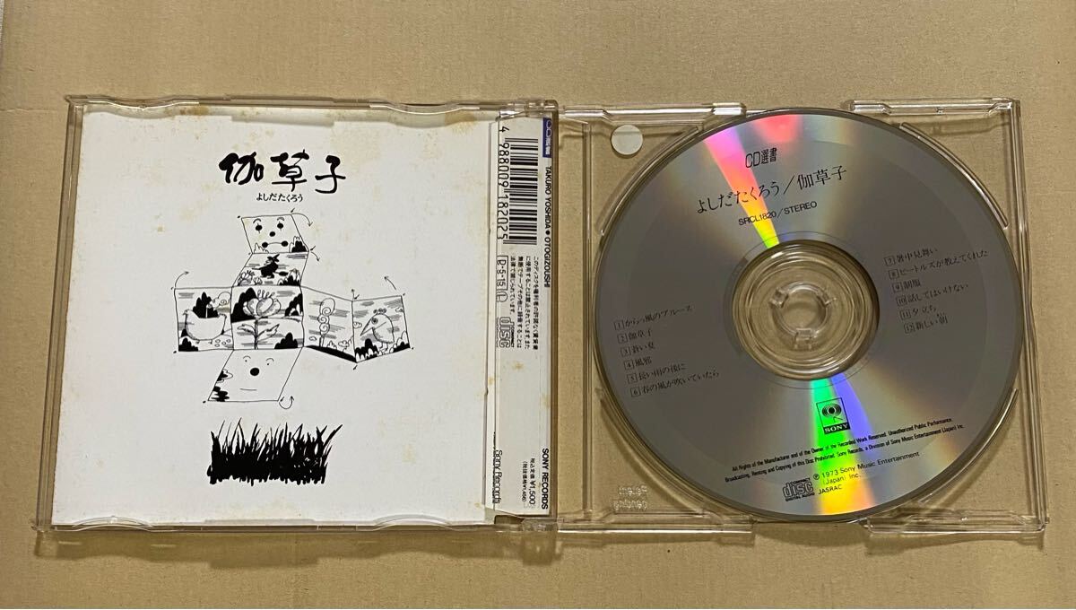 『CD』よしだ たくろう/吉田拓郎/TAKURO YOSHIDA/伽草子/OTOGIZOUSHI/CD選書(shū)/帯付き/送料無(wú)料