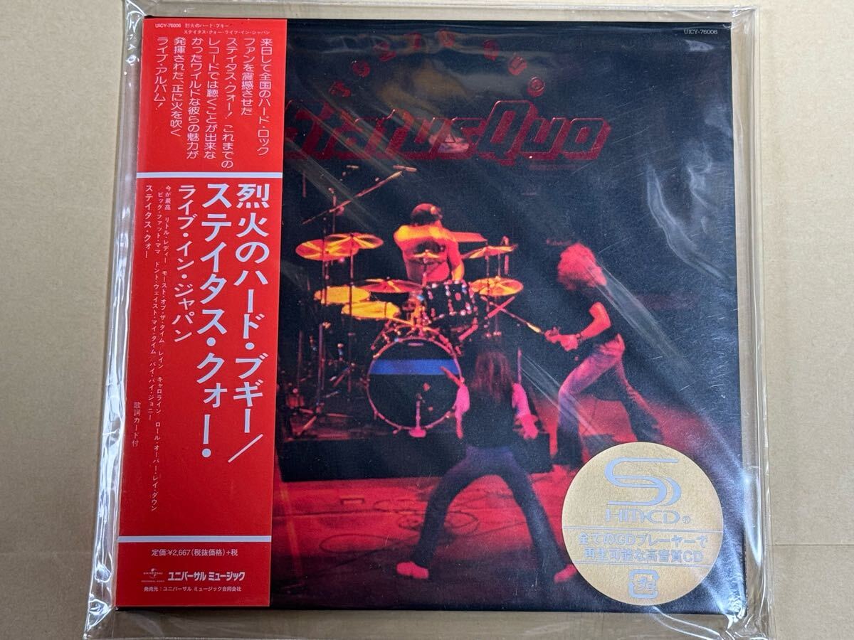 激レア!! 新品未開封 SHM-CD 紙ジャケ STATUS QUO ステイタスクォー★烈火のハードブギー: ライブ イン ジャパン 