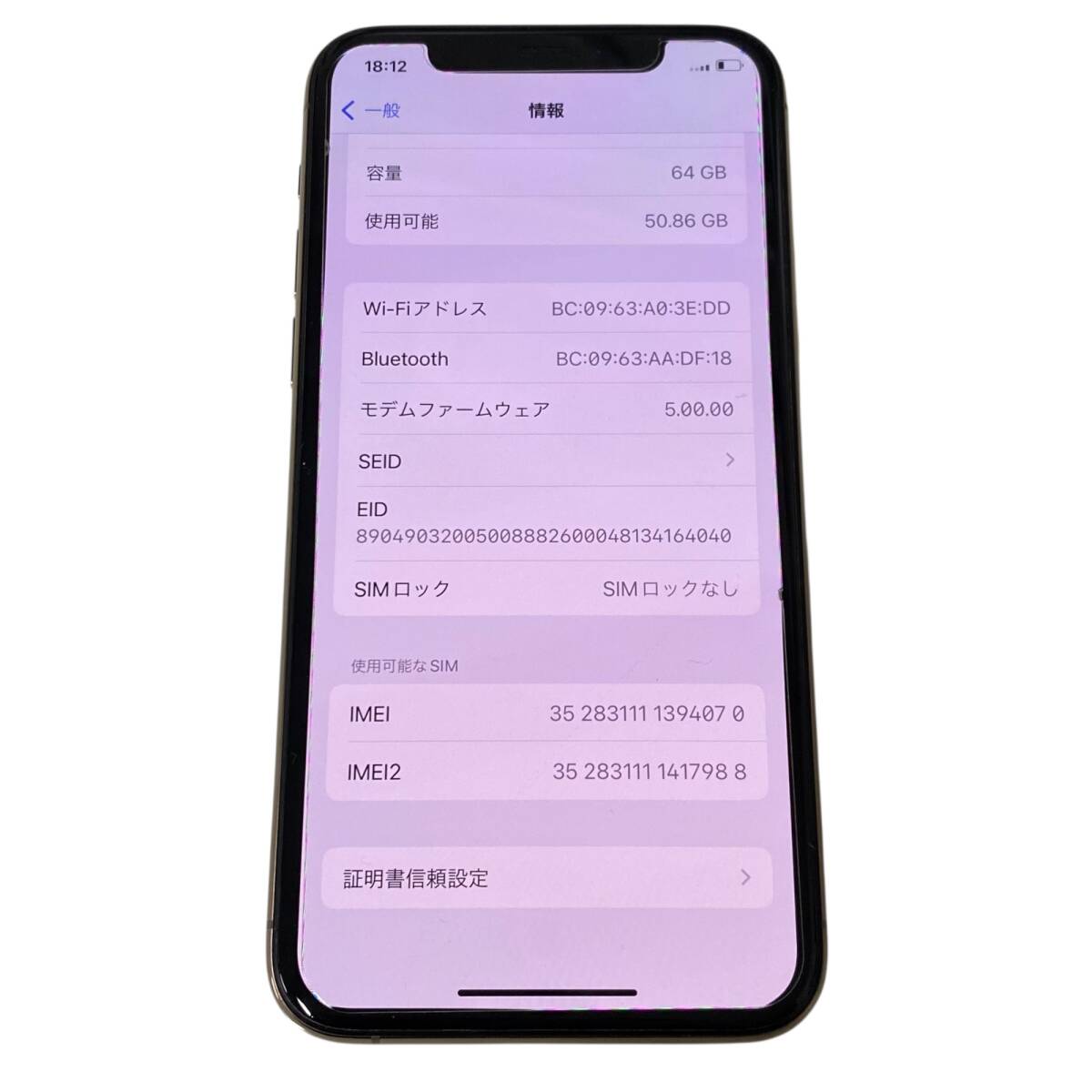 【中古品】 Apple iPhone11 Pro MWC52J/A 64GB ゴールド SIMフリー KDDI 判定〇 初期化済 本體のみW89050RL