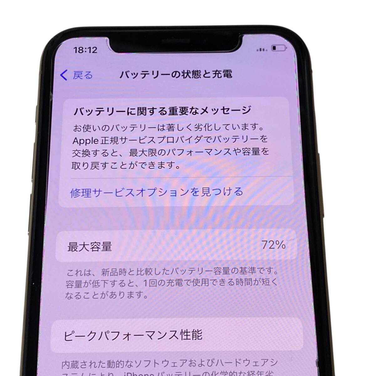 【中古品】 Apple iPhone11 Pro MWC52J/A 64GB ゴールド SIMフリー KDDI 判定〇 初期化済 本體のみW89050RL