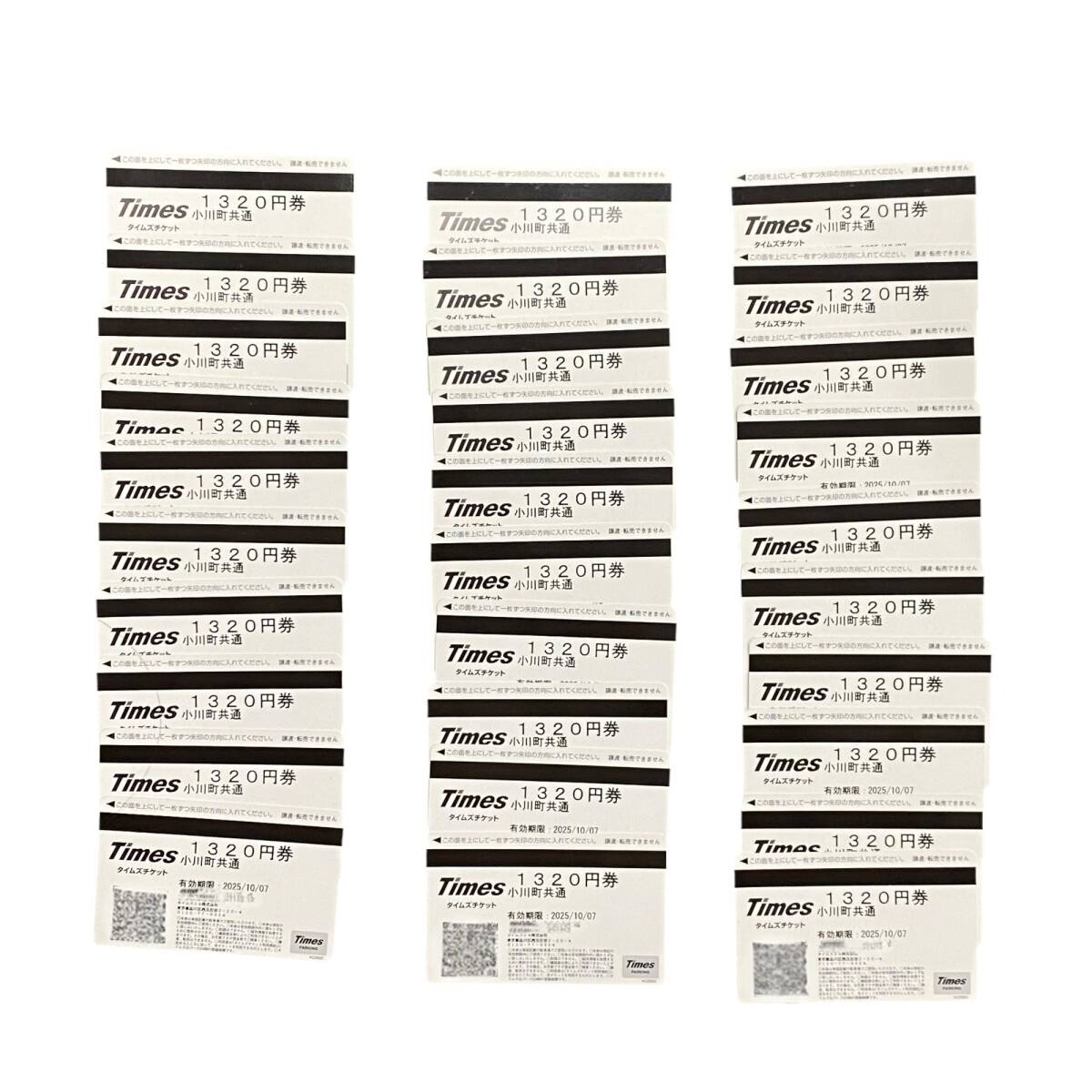 【未使用】 Times タイムズチケット 1320円 ×30枚 額面39,600円分 有効期限:2025年10月7日 W91125RF