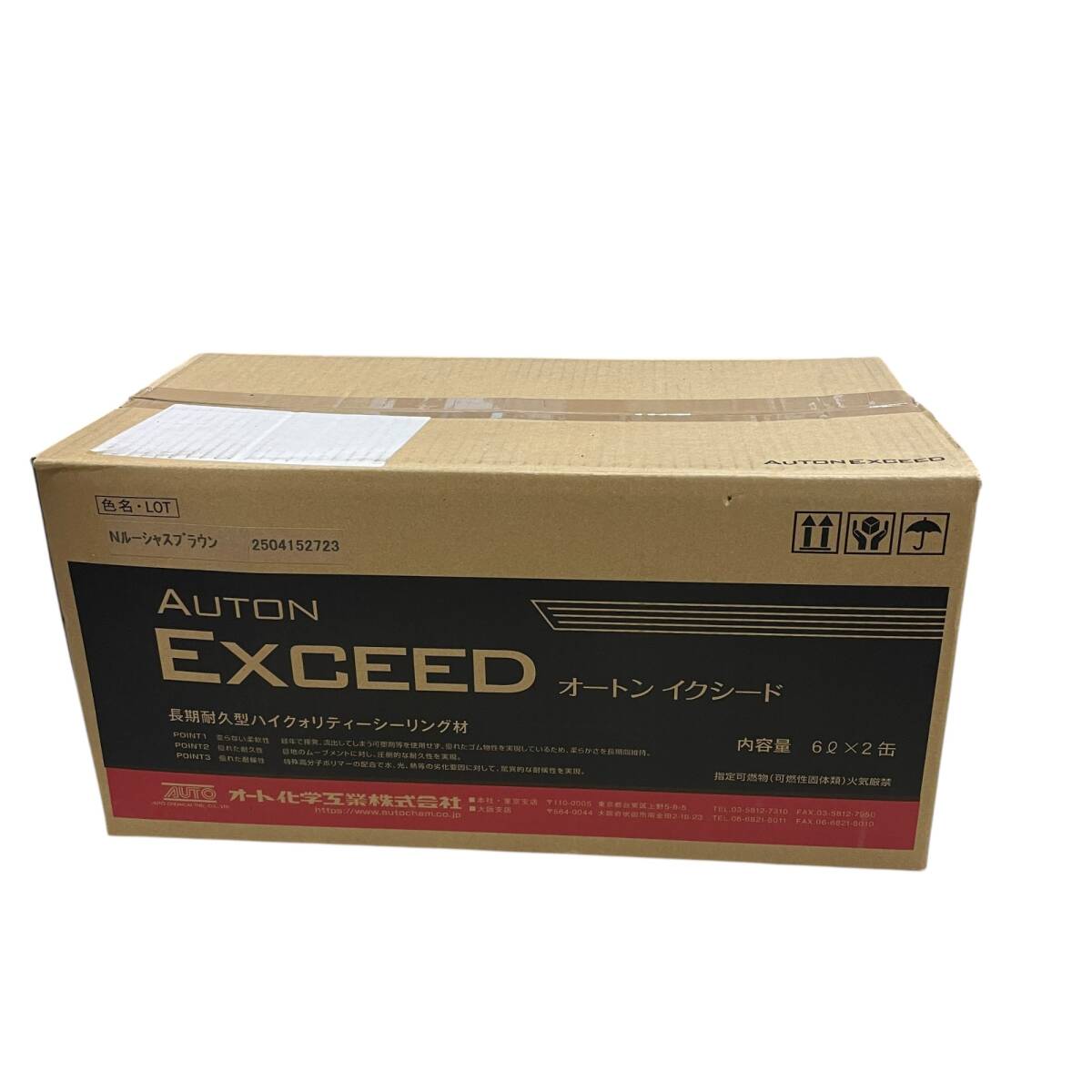 ◆未使用品/陸送限定◆オートン イクシード Nルーシャスブラウン Lot.2504152723 長期耐久型ハイクォリティーシーリング材 6L 2缶 X91833N