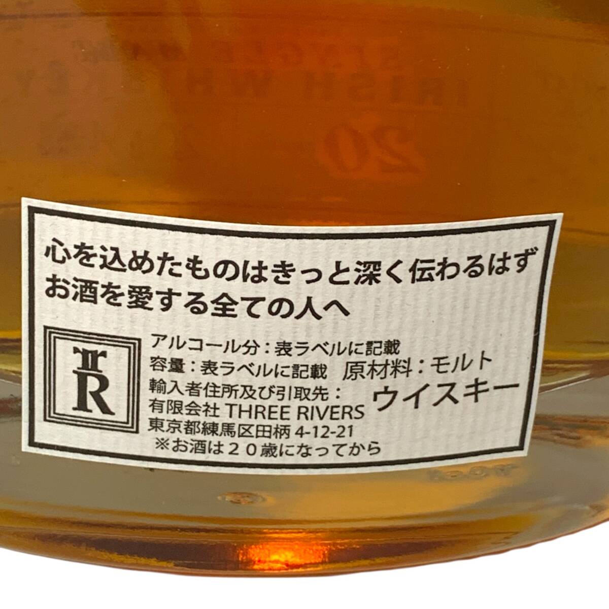 ◆未開栓◆ TEELING ティーリング 20年 MUSCAT CASK マスカットカスク ウイスキー 700ml 53.8％ シングルモルト 箱付 P92493NL