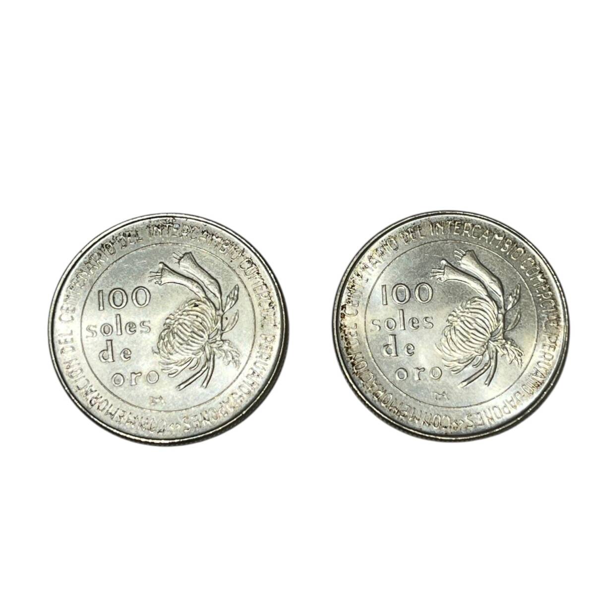 0687 メキシコ銀貨 2枚セット 1980年 外国コイン 外国銀貨 古銭