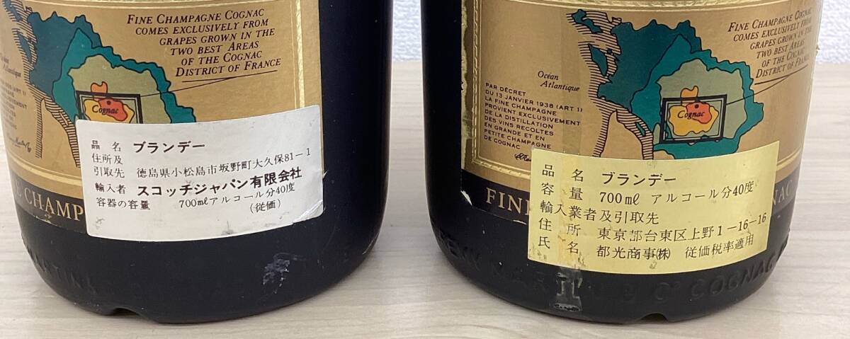 【未開栓/同梱不可】 レミーマルタン VSOP ブランデー 2本セット 各700ml 40％ kyid16831K