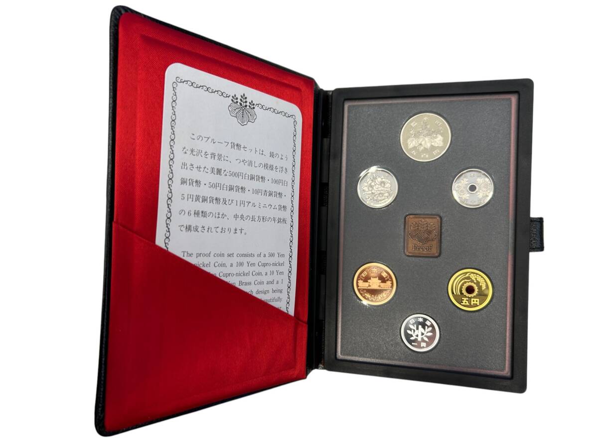 未使用】 大蔵省 造幣局 1987年 1988年 プルーフ貨幣セット 2点