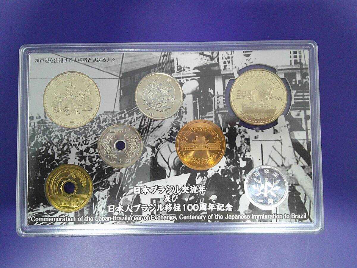 ★未使用★ 日本ブラジル交流年及び日本人ブラジル移住100周年記念５百円ニッケル黃銅貨幣入り平成20年銘貨幣セット　OFK6-486O