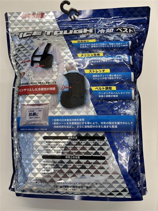 【未使用】　ICE TOUGH　冷卻ベスト　アイスタフ　【熱中癥対策】　　IYMK2298