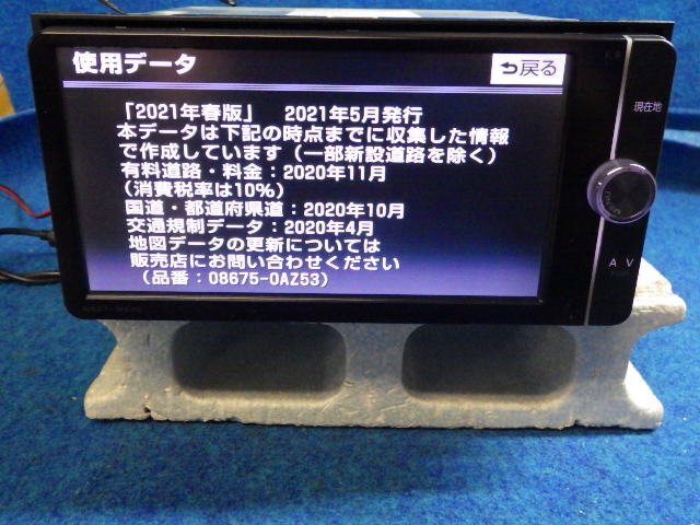  Toyota оригинальный Memory Navi NSZT-W62G 2021 год весна данные Full seg /CD/DVD воспроизведение /Bluetooth/SD рабочее состояние подтверждено с руководством пользователя (E)