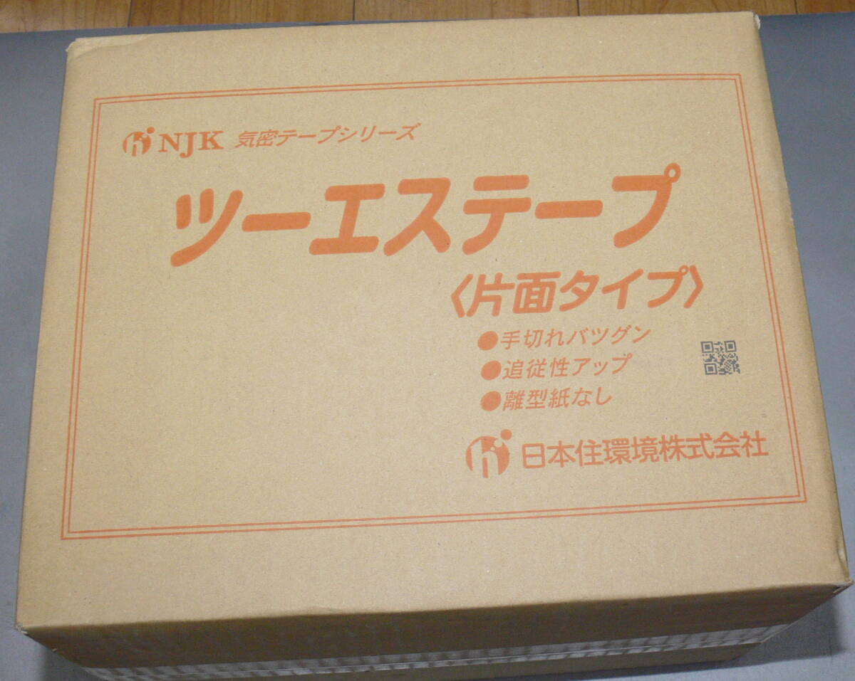 【送料無料】NJK ツーエステープ 片面タイプ ホワイト 50㎜×20ｍ 30巻セット 未使用品格安（101）