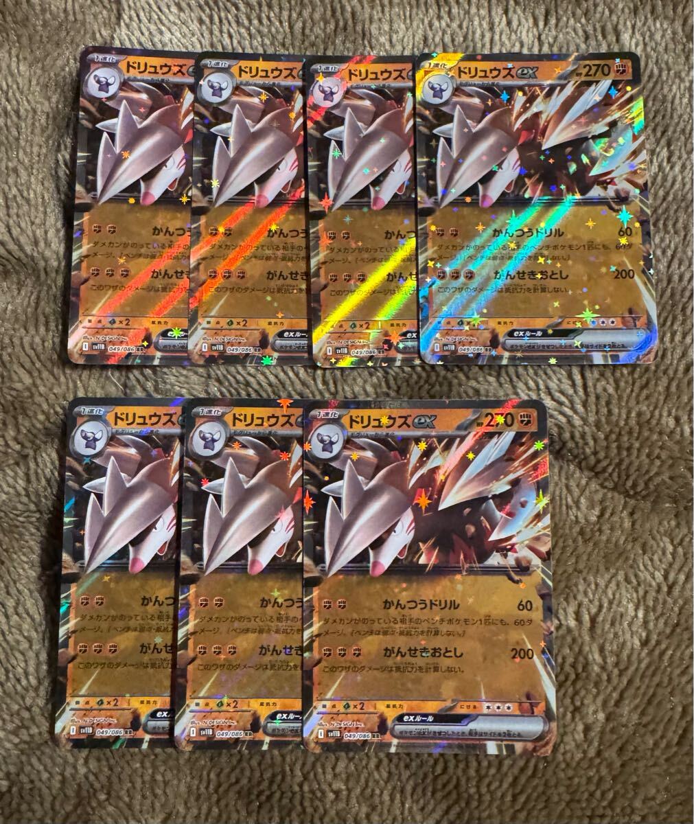 かんポケモンカード ポケモンカード ドリュウズex RR（sv11W 049/086）1進化