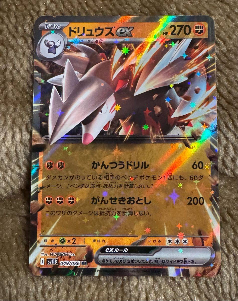 旧ポケモンカード ポケモンカード ドリュウズex RR(sv11W 049/086)1進化