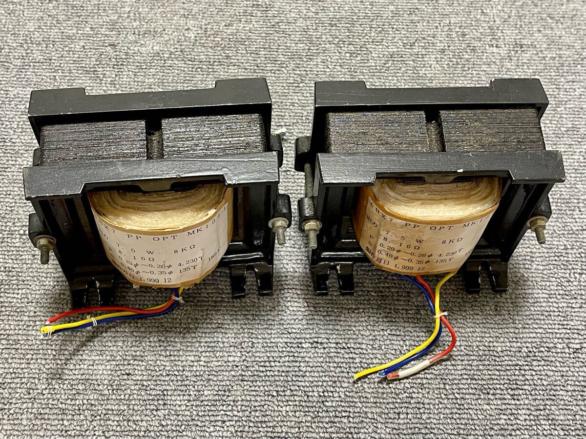 MK 104-1 出力トランス　ペア