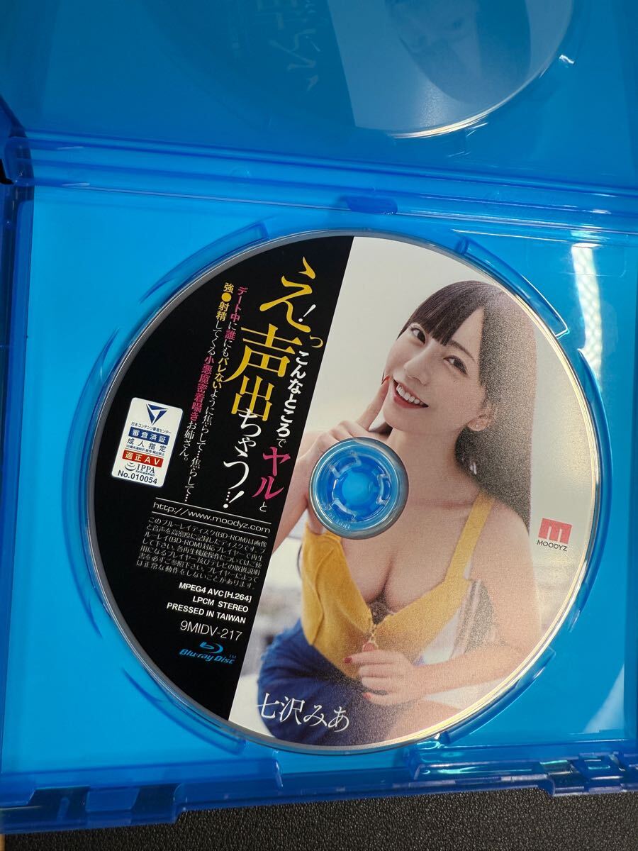 七沢みあ えっ！こんなところでヤルと聲出ちゃう…！ デート中に誰にもバレないように焦らして…焦らして… Blu-ray_100円スタート