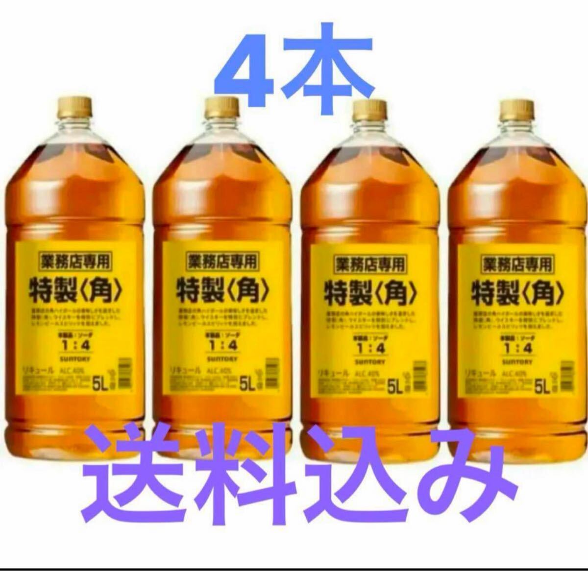 サントリーウイスキー 角瓶 5リットルペットボトル　4本_画像1