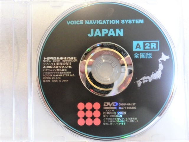 即決　トヨタ純正DVD　2016年春全國版　A2R　送料込み