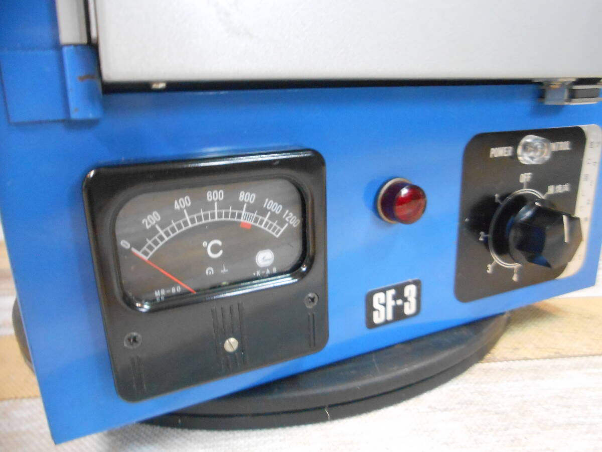 【城田電気/シロタ】七寶電気爐　スーパーシリーズ SF-3