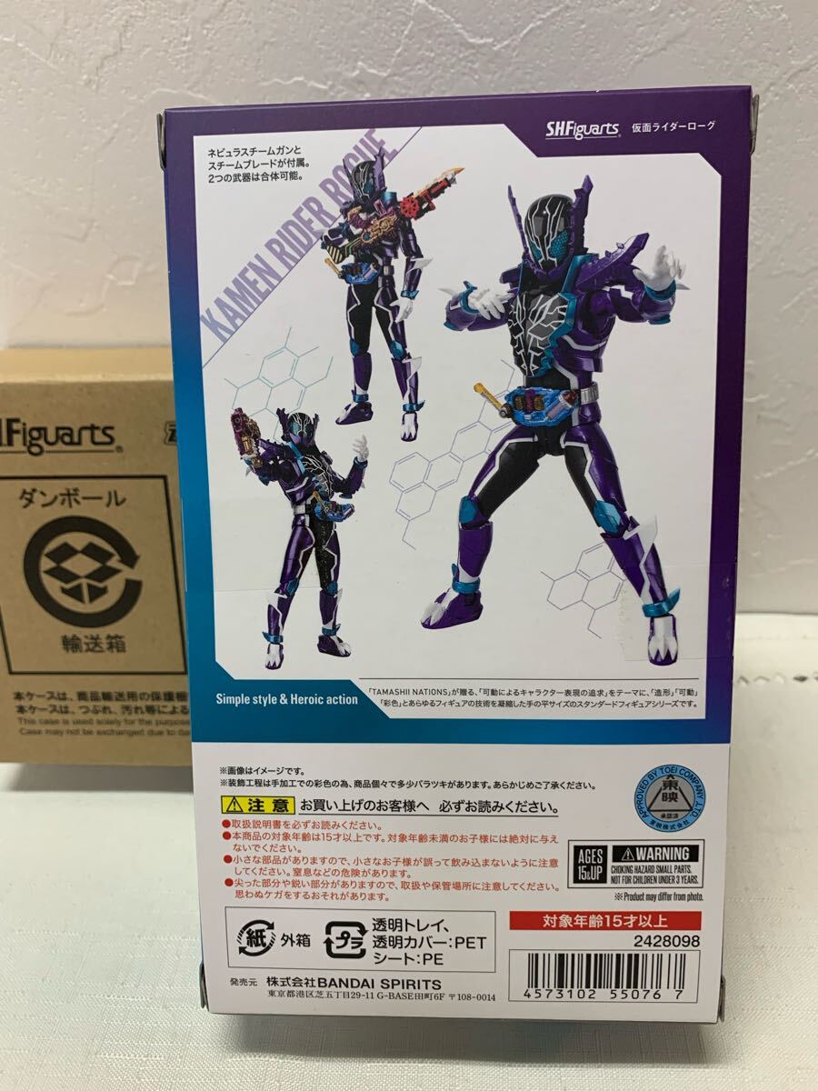 S H Figuarts 【仮面ライダーローグ】未開封品