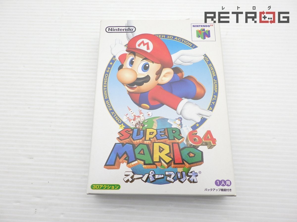 【箱付き】スーパーマリオ64 N64 ニンテンドー64