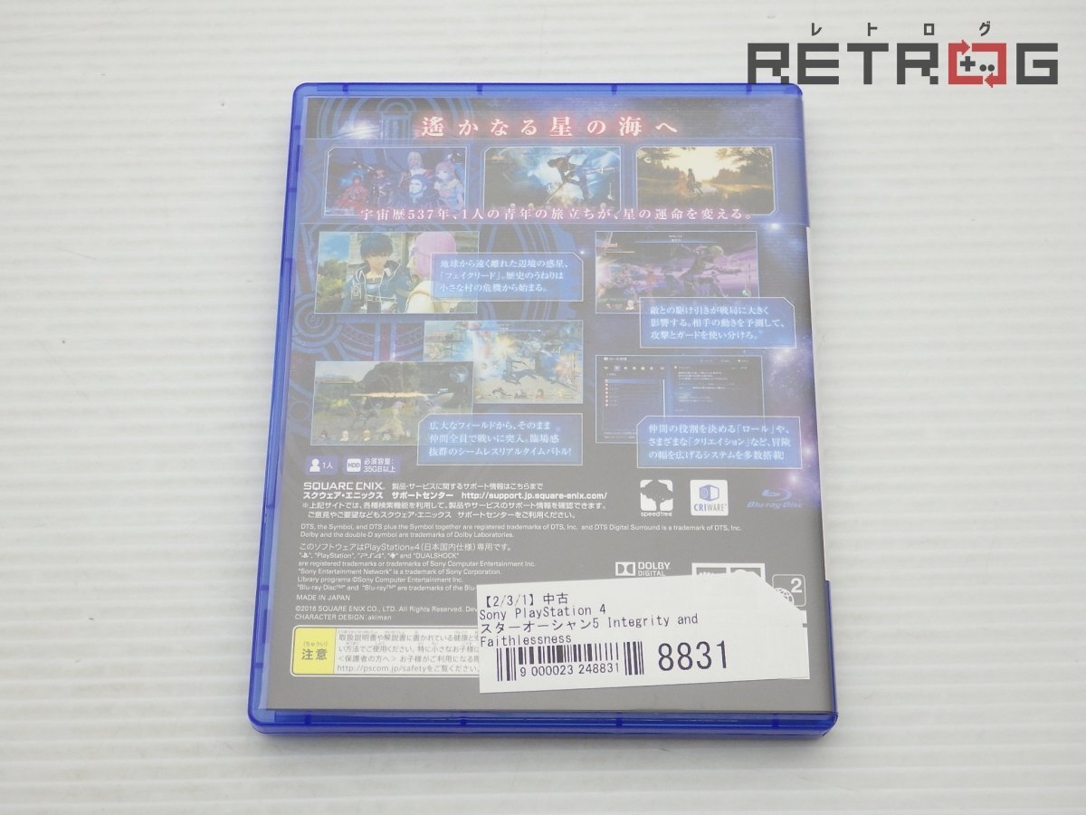 [ с коробкой ] Star Ocean 5 Integrity and Faithlessness PS4