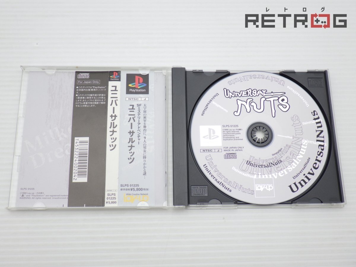 【箱付き】ユニバーサルナッツ PS1