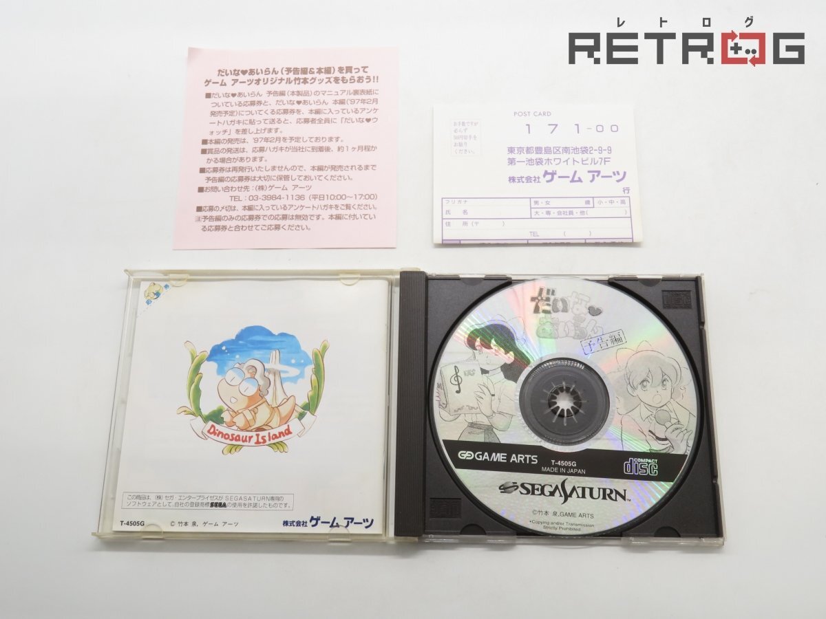 [ с коробкой ]...*.... предупреждение сборник Sega Saturn SS